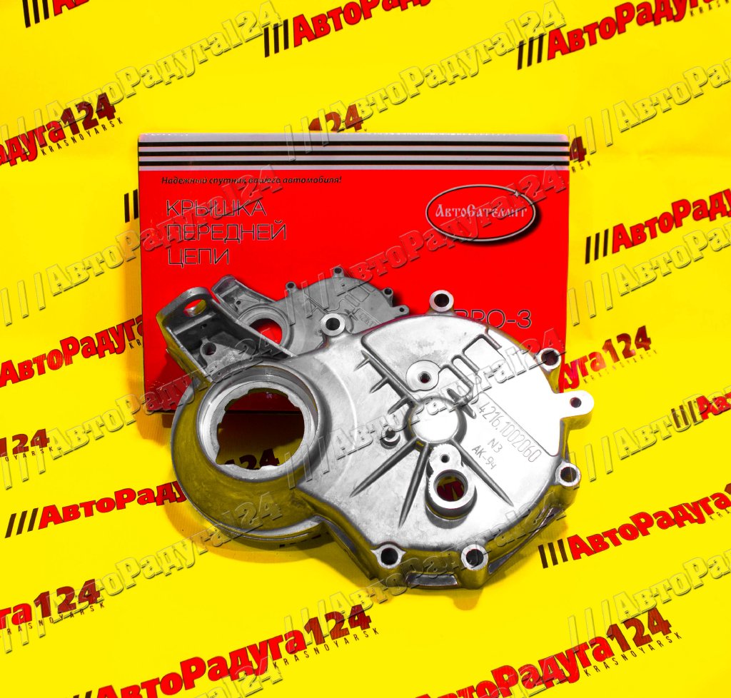 Крышка двигателя ГАЗ 3302 (УМЗ 4216) передняя (RG4216-1002060) (Riginal)