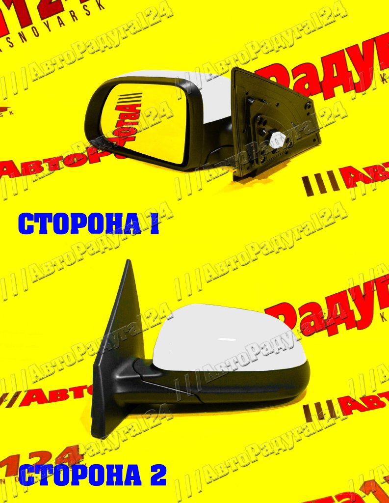 Зеркало Kia Rio (2017-) (электропривод, 5 контактов) левое (ST-KA48-940-2)