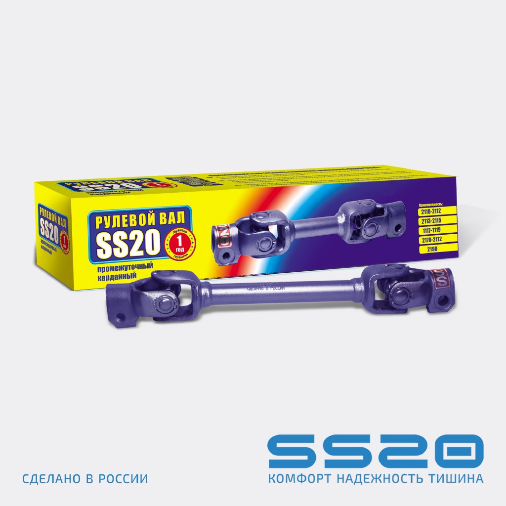 Вал рулевого управления ВАЗ 1117-1119, 2190 промежуточный без ЭУР (карданчик) [SS44106] (SS20)