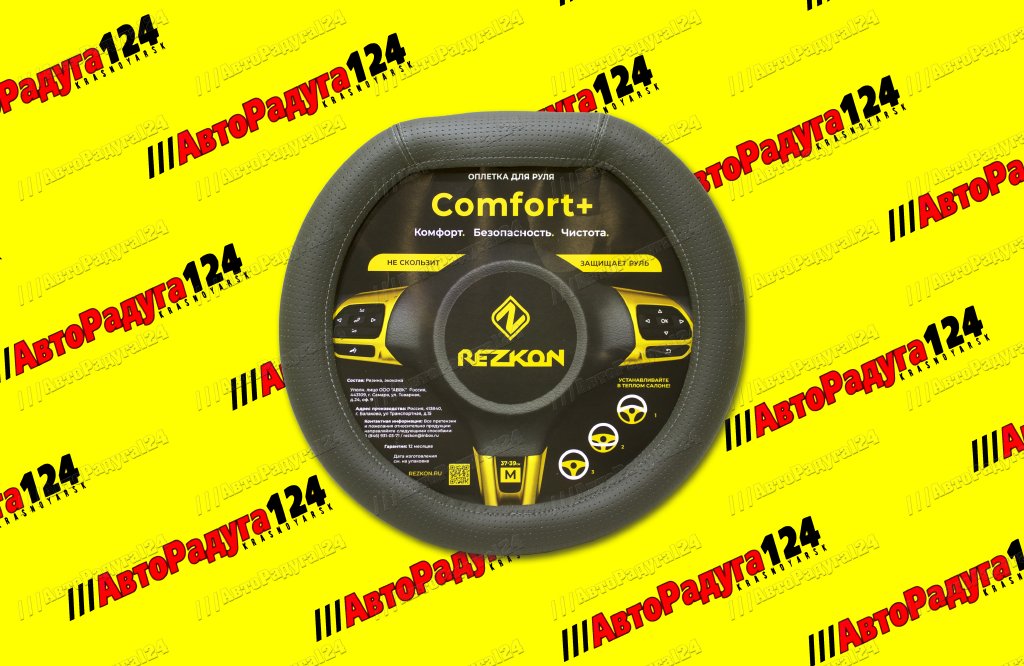 Оплетка каркасная экокожа серая (перфорированная) спорт стандарт (8004022000) (Rezkon) (Д)