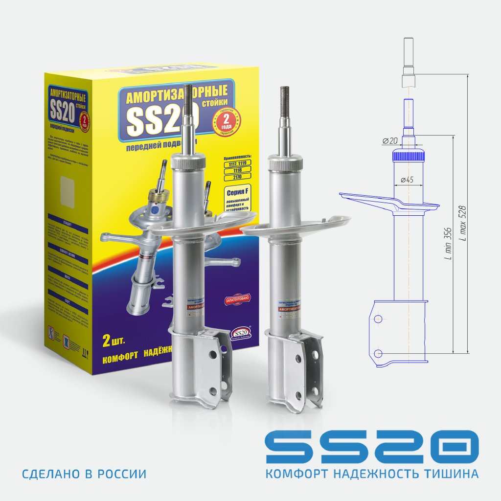 Стойка Nissan Almera (2012-2019) масло передняя (SS20) [SS20386] (Комфорт) (Компл.-2 шт.)