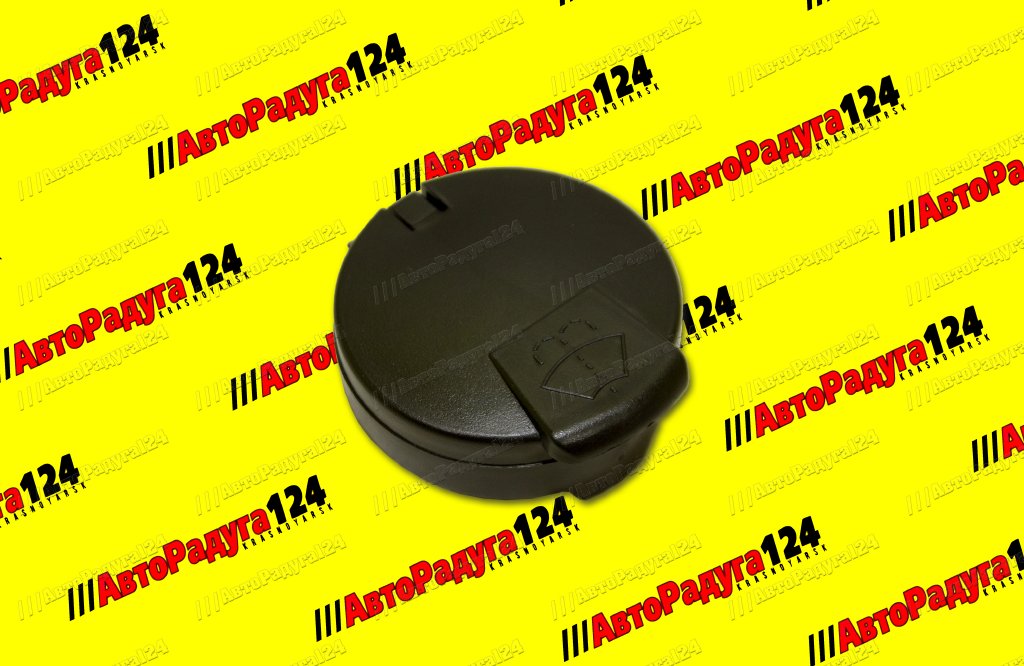 Крышка бачка омывателя Лада Веста, Ларгус XRay (289136319R)