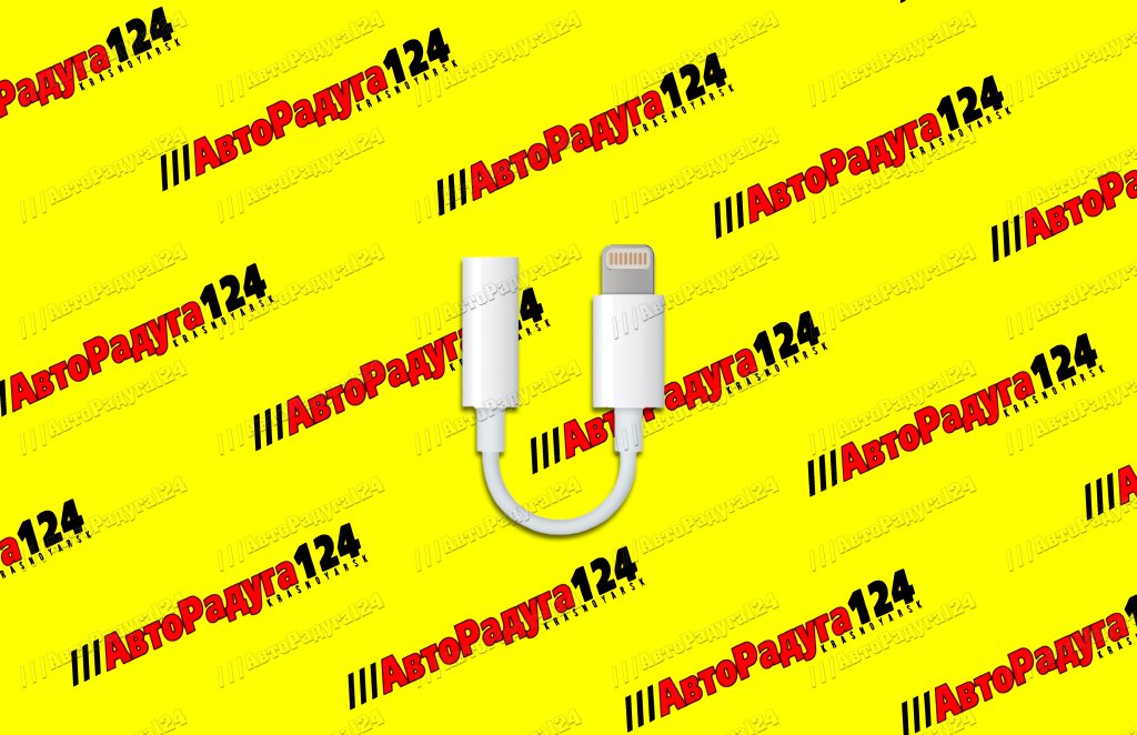 Переходник кабель аудио Lighting — AUX [AU-623] (A40847S) (AVS) (Д)