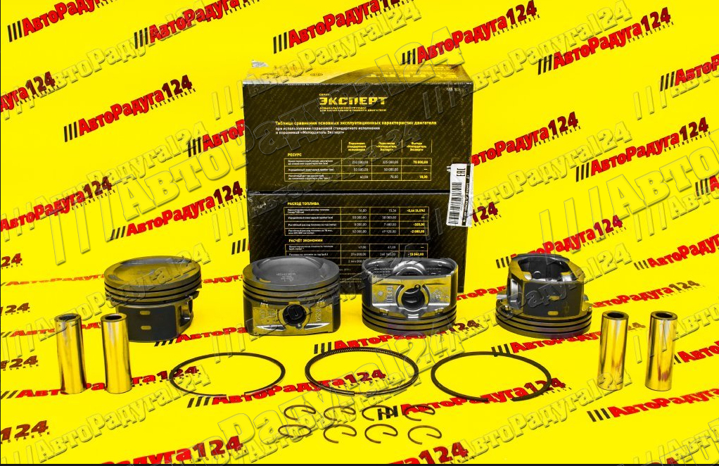 Поршень ГАЗ 409 (95,5) ( +пальцы +кольца) (гр.Д) (409.1004018) (Эксперт) (Мотордеталь Кострома)