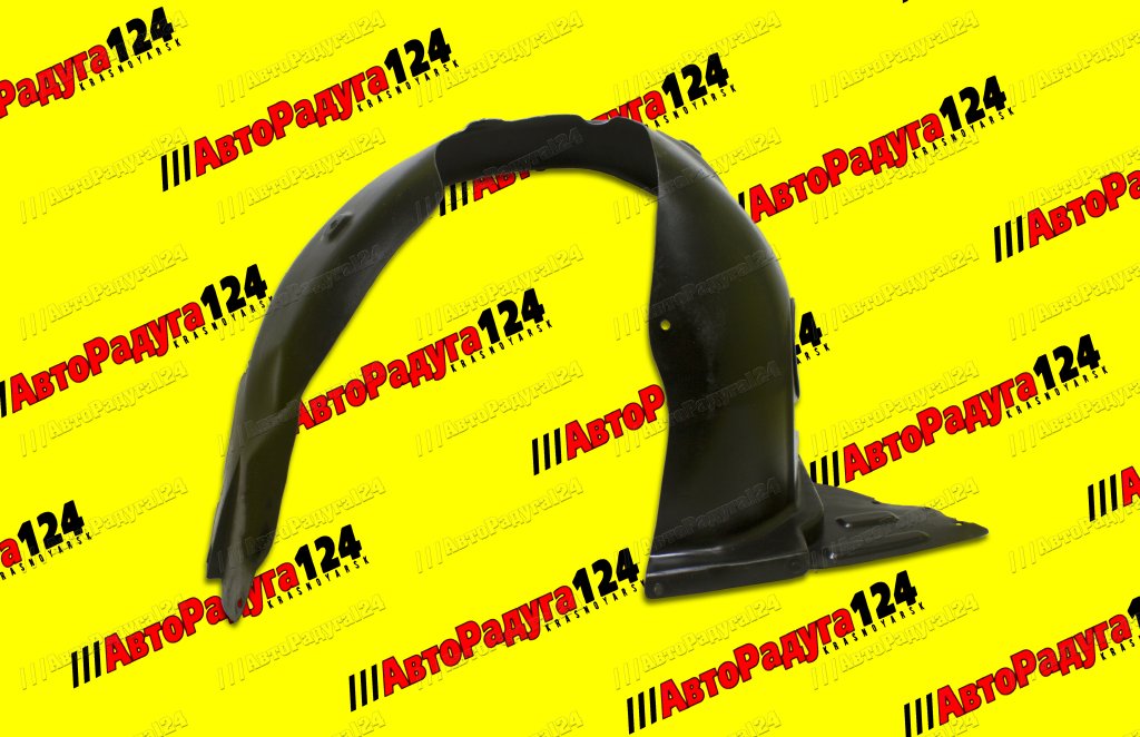 Подкрылок Лада Веста передний левый (STLDV1016L2R)