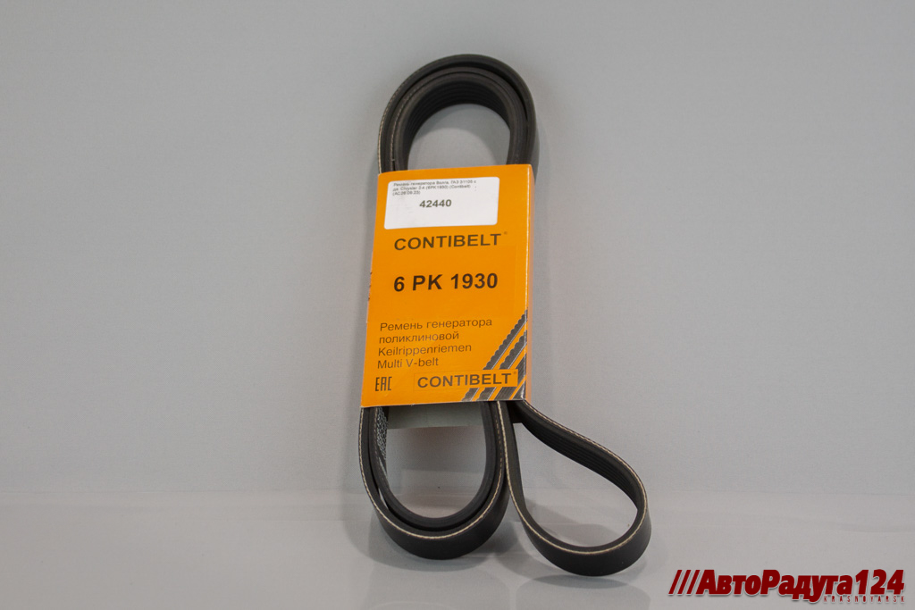 Ремень генератора Волга, ГАЗ 31105 с дв. Chrysler 2.4 (6PK1930) (Contibelt)