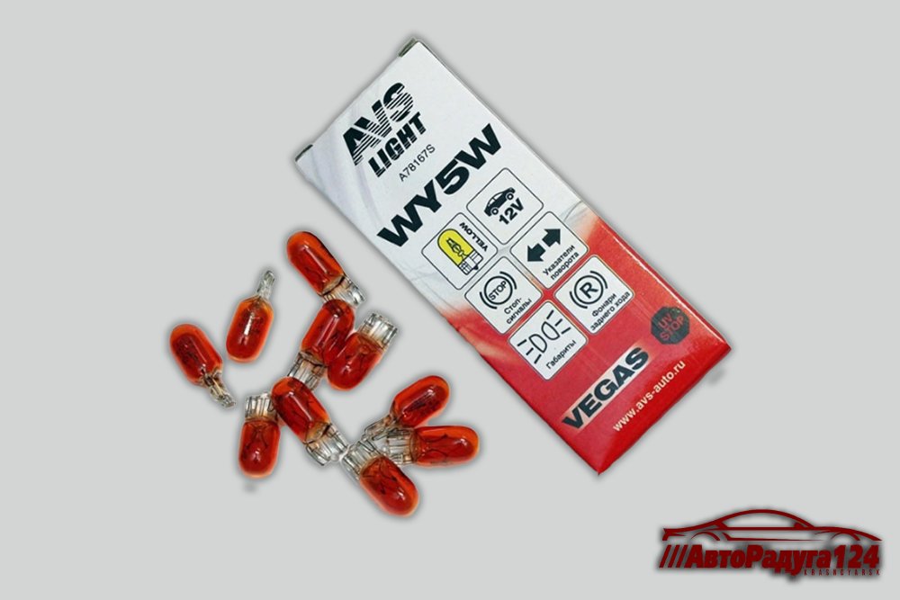 Автолампа T10 WY5W W2.1x9.5d, 12V, 5W Vegas (A78167S) (AVS) (Уп.-10 шт.) (Д)