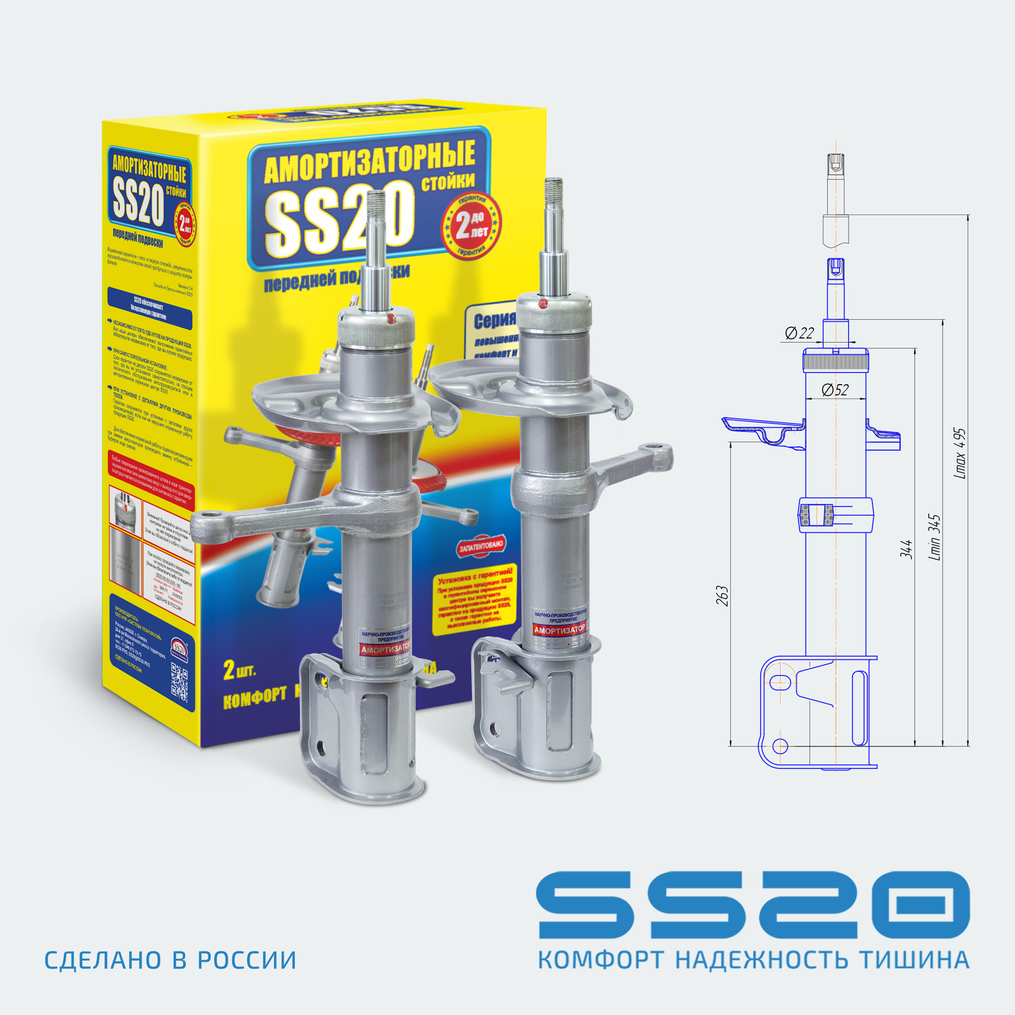 Стойка ВАЗ 2190 Cross масло (SS20) передняя [SS20497] (Комфорт) (Компл.-2 шт.)