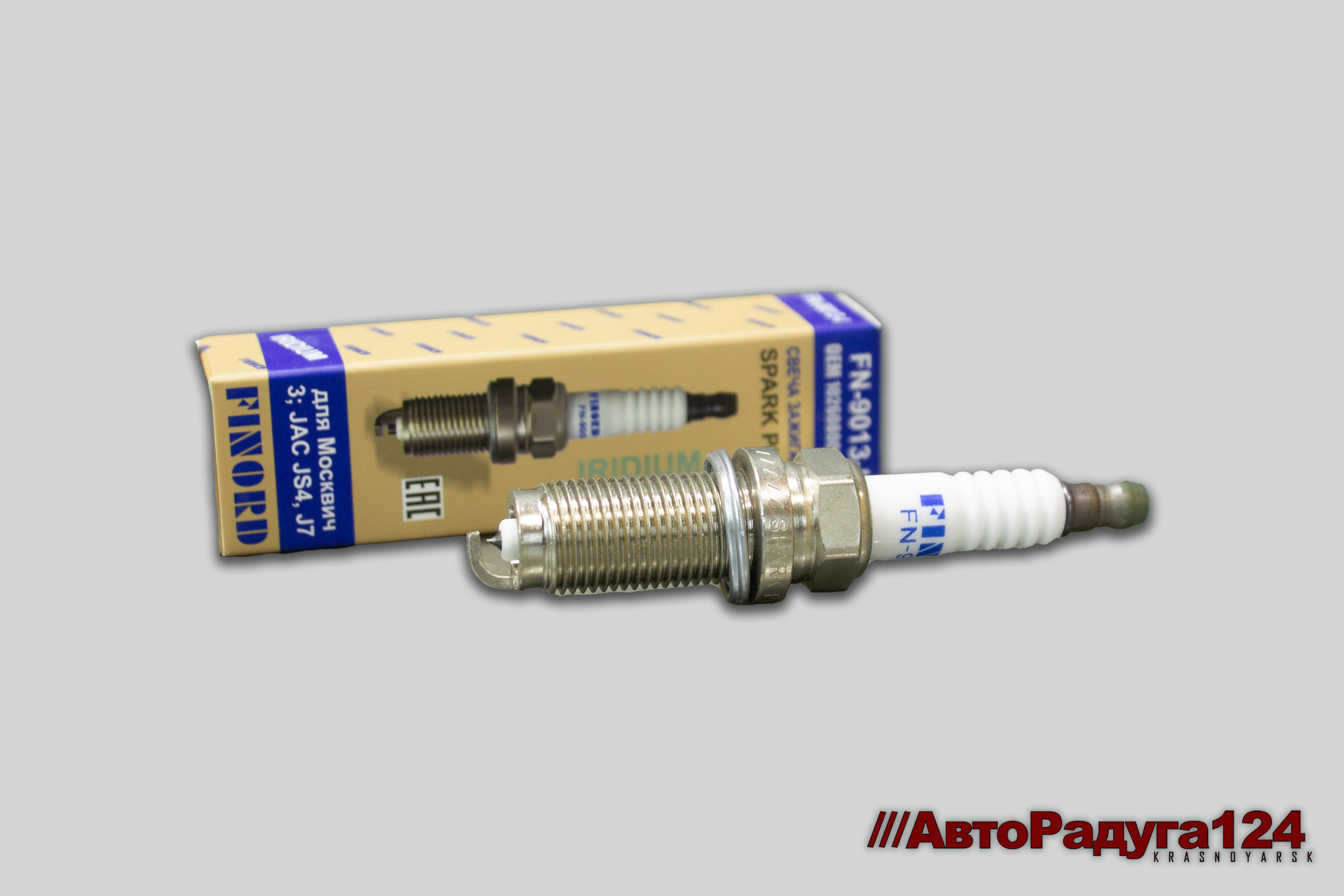 Свеча Москвич 3 (2022-н.в.), JAC JS4 (2022-н.в.), JAC J7 (2020-н.в.) иридий (1026080GH500) (FN9013I)